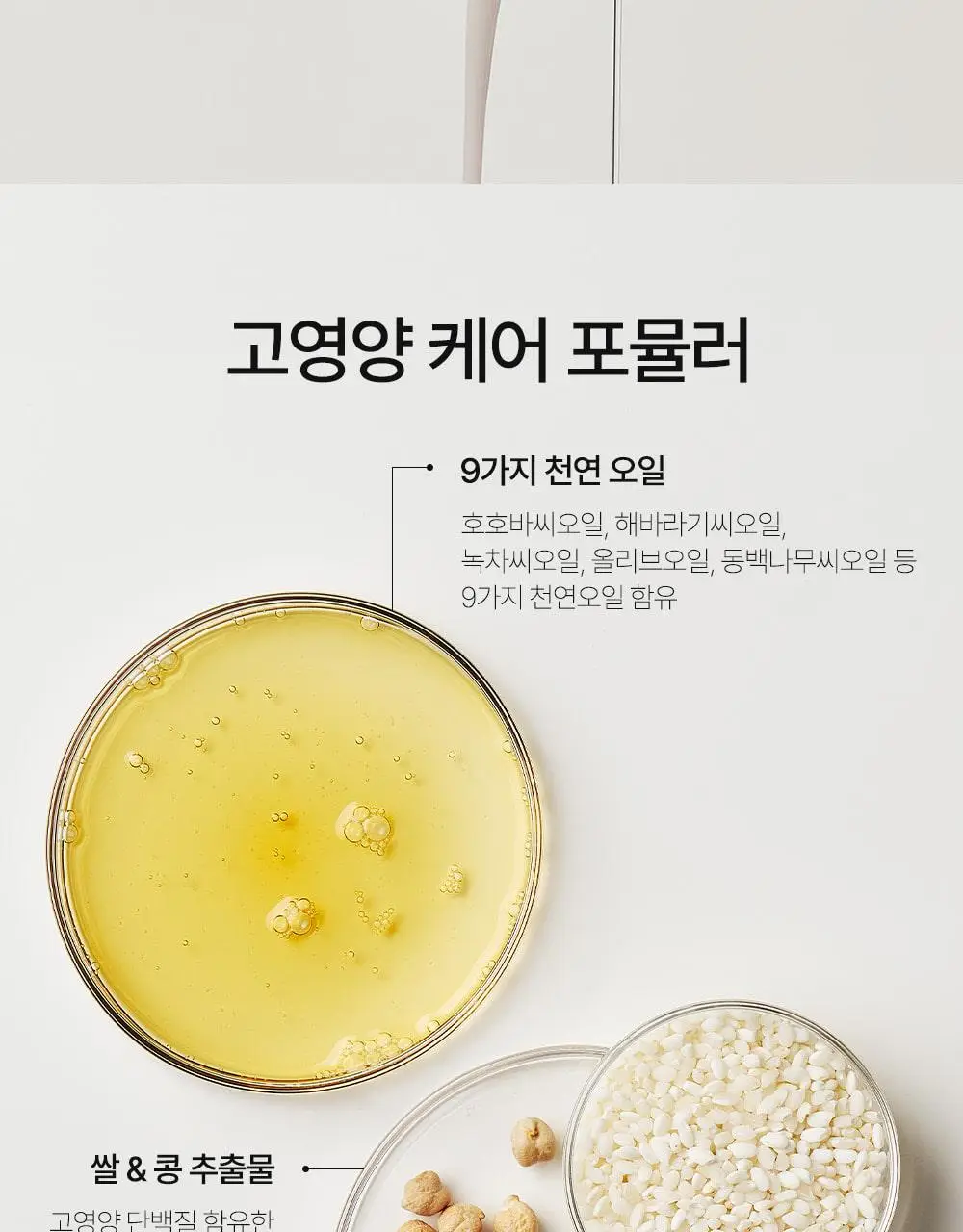 [NEW] 오호라 라이스 플럼핑 큐티클 세럼 50ml 상세페이지 13